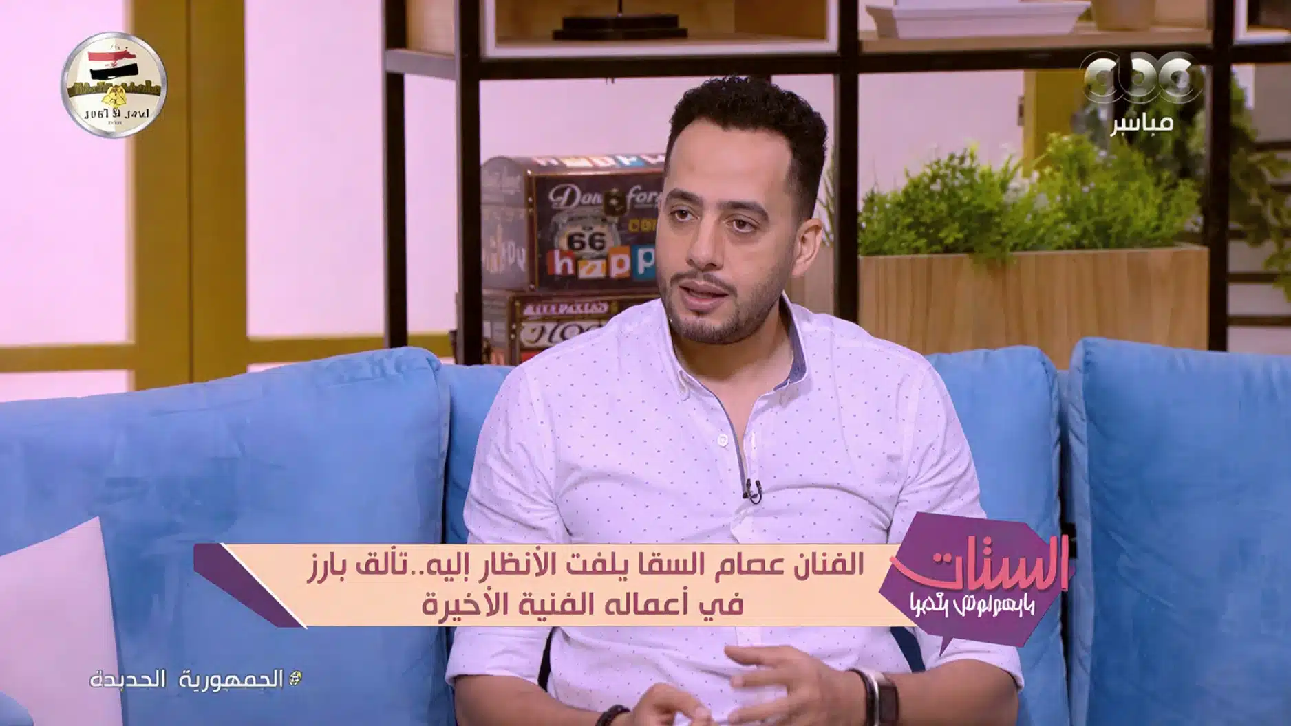 الستات ميعرفوش يكدبوا
